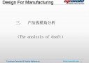 DFM-report-for-injection-mold