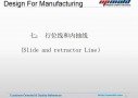 DFM-report-for-injection-mold