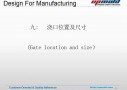 DFM-report-for-injection-mold