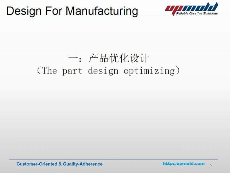 DFM-report-for-injection-mold