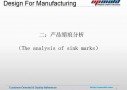 DFM-report-for-injection-mold